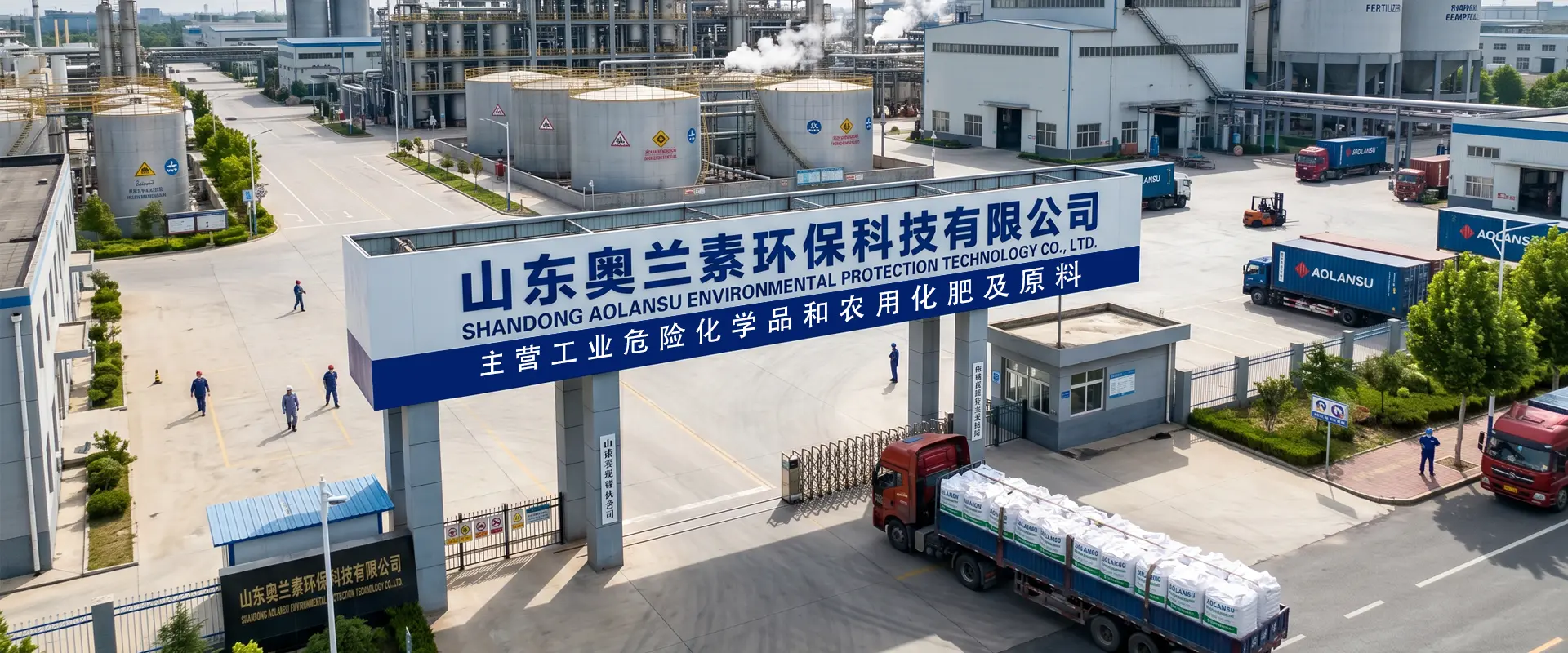 中国の工業用化学薬品および肥料のサプライヤー
